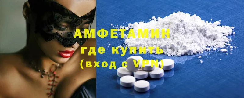 Amphetamine VHQ  Чебоксары 