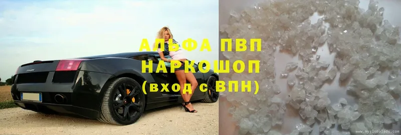 Alfa_PVP крисы CK Чебоксары