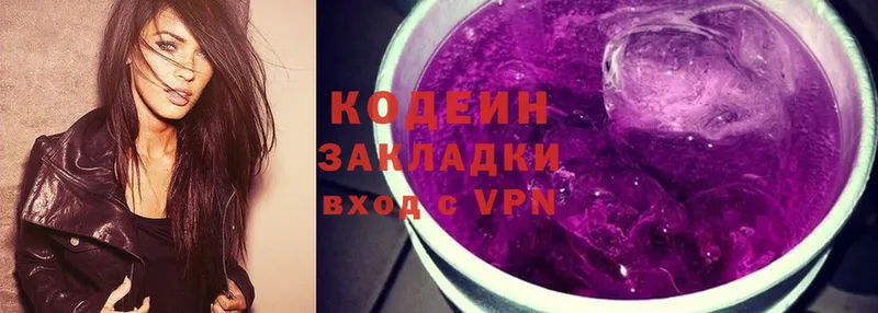 Кодеиновый сироп Lean Purple Drank  Чебоксары 