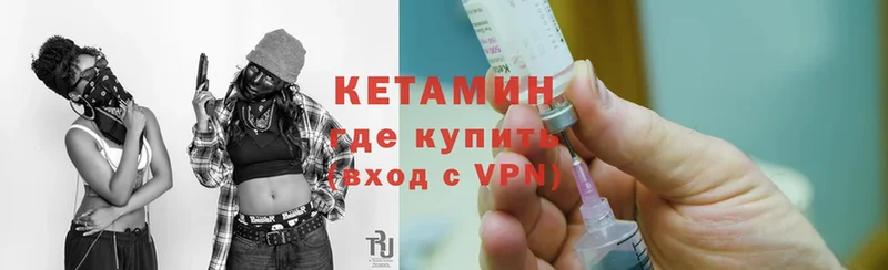 КЕТАМИН VHQ  Чебоксары 