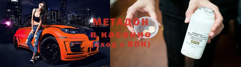 Метадон кристалл  Чебоксары 