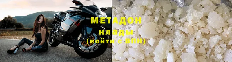 Метадон methadone Чебоксары